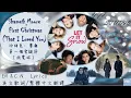 Download Lagu 《Let It Snow》Shameik Moore - First Christmas(That I Loved You)  (英繁中文歌詞Lyrics)【我愛你的第一個聖誕節】🎄🔔❄ 💙頻道推薦🌊