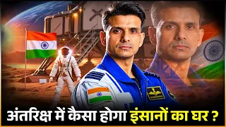 India’s Made-in-India Space House! Shubhanshu Shukla Reveals 'BHEEM' Space Concept