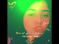 Download Lagu Tere bad nazar nahi ati moje koye manzal || Urdo Status ||Lucky typist