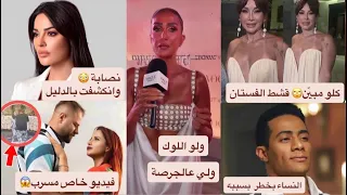 فضيحة نادين نجيم: تنصب عالناس بالمكياج! شروق تسرب فيديو صادم لد فود ولو؟ كاريس بشار انتي مش بنت 16!