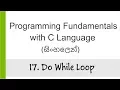 17 Do While loop - C Programming in Sinhala