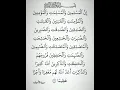 Download Lagu Surah Ahzab ll Ayat 35 ll   #quran #islam #quranrecitation