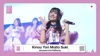 「Kinou Yori Motto Suki – ชอบเธอมากกว่าเมื่อวาน」from NIPPON HAKU BANGKOK 2026 / BNK48