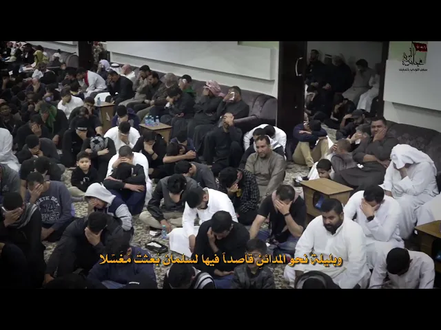 نعي مفجع حسين يبن امي تراني ماشيه سماحة الشيخ مصطفى الموسى
