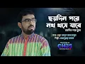 Download Lagu কবর জায়গা ভালো নয় || Obydullah Tarek || ছয় দিন পরে নখ খসে যাবে || Official Video || Channel HBS