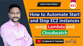 21 How to Automate Start and Stop EC2 instances using Lambda and Cloudwatch Hands On