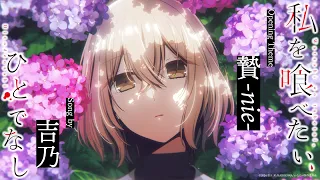 YouTube影片, 內容是對我垂涎欲滴的非人少女 的 OP