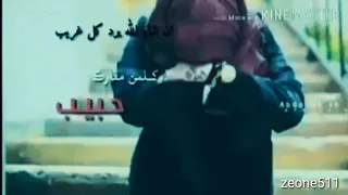 حالات واتس اب نغمه حزينه   ان شاءلله يرد كل غريب   دندنها