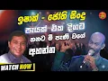 Ishak Beg | H R Jothipala | Artist Sindu | New Sinhala Songs Collection | Sinhala New Song