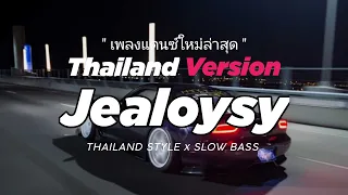 dj jealousy thailand style x slow bass by dj febri