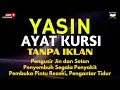 Surah Yasin \u0026 Ayat Kursi Pengusir Setan dan Penyembuh Segala Macam Penyakit, Ngaji Merdu | Alaa Aqel