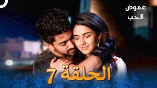 الفصل 7 Tashan E Ishq غموض الحب 