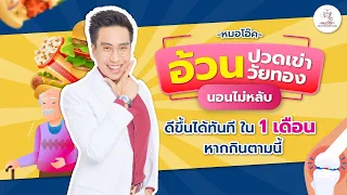 ควรกินแคลเซียมแบบไหนเพื่อป้องกันกระดูกพรุนโดยไม่เสี่ยงต่อโรคหัวใจ