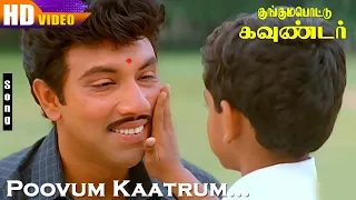  melody hd song unnikrishnan voice kunguma pottu gounder 2001 