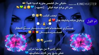 اخدت المسابقة خاوووا وبفضلكون ضلوعي تعو باركولي دخيل ربكون الله وجيش ام اللول الوصف 