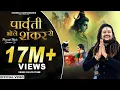 Download Lagu Parvati Bhole Shankar Se - Bholenath | Hansraj Raghuwanshi | Full Song | Bhole Baba Song
