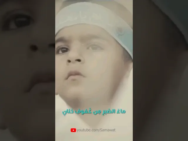 ⁣يا مهدي ، نادينا | #مهدي_العجل #حجازي #سماوات