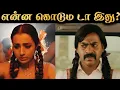 Download Lagu என்ன டா Trishaக்கு வந்த சோதனை? | Thug Life - Detailed Review #2 | Roast | R\u0026J 2.0