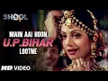 Main Aai Hoon U.P. Bihar Lootne - Video Song | Shool | Shilpa Shetty | Manoj Bajpai | Sapna Awast h