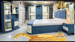 اجمل تصاميم غرف نوم 2024 غرف نوم غرف نوم غرف غرف نوم للعرسان  اجمل تصاميم غرف نوم 2024 غرف نوم غرف نوم غرف غرف نوم للعرسان