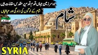 Syria Travel and Documentary | Amazing History and Facts about Syria | #clockwork