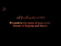 Download Lagu Surah Ar-Rahman ❤ by Sherif Mostafa