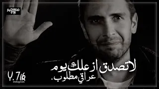 لاتصدق ازعلك يوم   عراقي مطلوب   بطيء دندنها