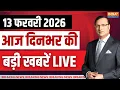 Lagu Superfast News LIVE: आज की बड़ी खबरें देखिए सुपरफास्ट अंदाज में | Aaj Ki Taja Khabar | India TV