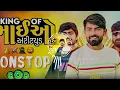 Download Lagu Remix Desi Dhol || All Super Hit Gujarati Song 2024 || Dj Remix || Gujarati New Song #djremix(4)(1)