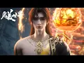 Download Lagu 🌿EP230最新预告！黄金三头王索仇临境！独孤云断链惊掀天神院！【预告】【完美世界 | Perfect World】