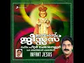 Download Lagu ഇടയാ നല്ലിടയാ ഈ വഴി വന്നീടുമോ Idaya Nallidaya