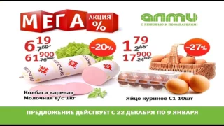 Новогодняя реклама ОНТ 29 12 2016 