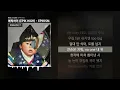 에픽하이 (EPIK HIGH) - EPIKISM (feat. Crush) [EPIKISM]ㅣLyrics/가사