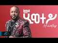 Lagu ela tv - Jemal Romodan - Hiwetey - ሂወተይ - New Eritrean Music 2025 - Original Song by Teame W/Michael