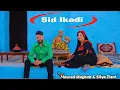 Download Lagu Mourad Majjoud Ft Silya Ziani- Sid Lkadi مراد مجود سيليا الزياني سيد القاضي