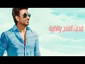 فؤاد عبدالواحد - يا لبى صوتك (حصرياً) | 2023 | Fouad Abdulwahed - Ya Labba 9otk