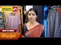 Download Lagu Vinodhini - Best Scenes | 04 July 2025 | Tamil Serial | Sun TV