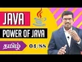 Object and Powerfullness of Java Core Java in Tamil