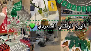     وين رحت باليوم الوطني السعودي         أقوى العروض والتخفيضات يوم جميل  دندنها
