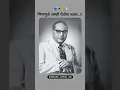 Download Lagu bhima mule amhi ghetoya swas status || Dr babasaheb ambedkar whatsapp status jay bhim status