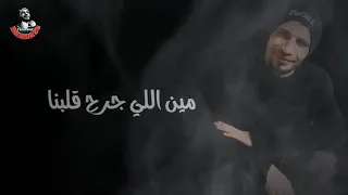 مين اللي فينا يعتذر 