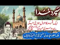 Download Lagu Spurd e Khuda Malik Safdar Hayat Jurm O Saza New Story