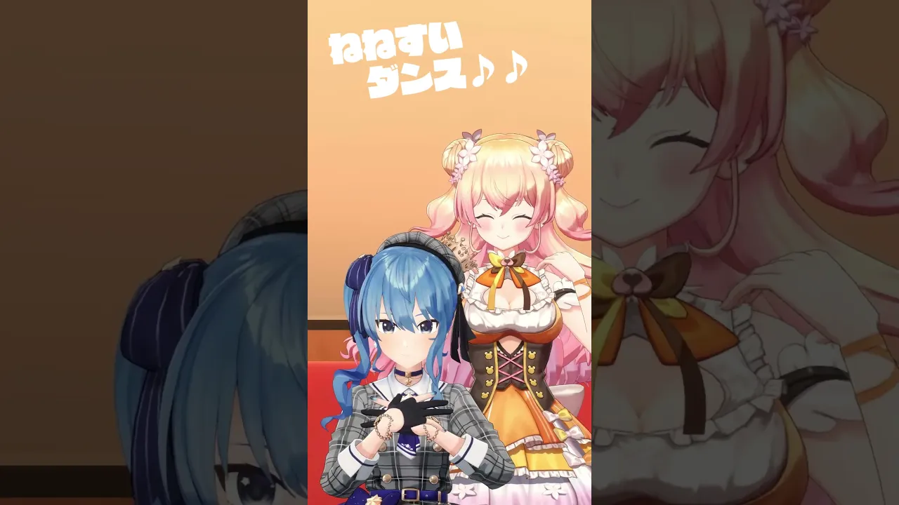 【#shorts】「シル・ヴ・プレジデント」をねねすいで踊ってみた♪【ホロライブ / 星街すいせい・桃鈴ねね】