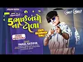 Download Lagu Parul rathva New timali 2025 #gujarati #mp#timali