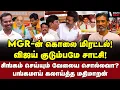 Download Lagu அமித்ஷாவும் அமாவாசையும்! மதிமாறன் செம கலாய் | Ve Mathimaran Interview | Vijay | Amit Shah | TVK