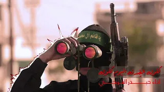 صدريات قديمة  كلوله اليضدنه اليوم كلوله   صدري الوكف بيها وما تدنوله  أداء حيدر الفريجي دندنها