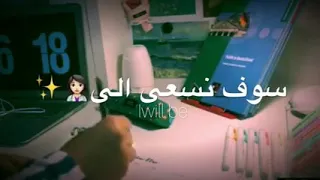 سوف نسعى إلى أن تعم النعم 