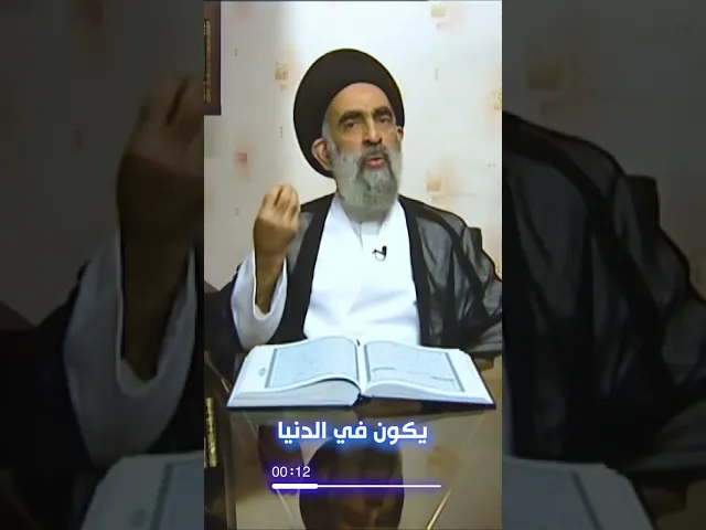 ⁣القرآن الكريم مفتاح الجنة.. السيد هادي المدرسي