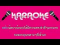หนังเรื่องเก่า คาราโอเกะ (ซาวด์ดนตรีสมจริง) เนสกาแฟ ศรีนคร
