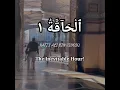 Download Lagu Surah Al-Haqqah 🕌💛 Recitation || #shorts #shortvideo #ytshorts #viral #trending #subscribe #quran